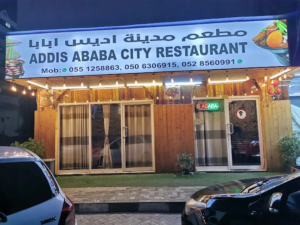 Addis Ababa City Restaurant