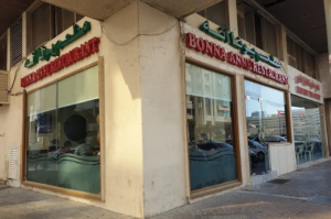 Bonna Anne Ethiopian Restaurant