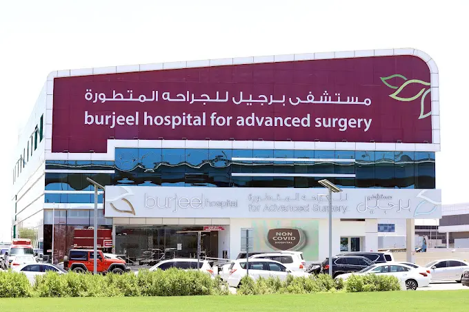 16 Best Hospitals in Dubai 31